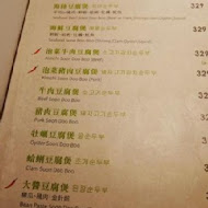 豆腐村 韓式豆腐煲料理(新光三越台北站前店)