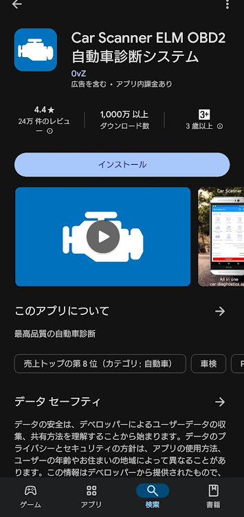 LIQさんが投稿した静岡県・キャロル・AliExpress・OBD llに関するカスタム事例の投稿画像2枚目