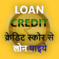 LOAN CREDIT CHECK : FINANCE CHECK CALC 2020