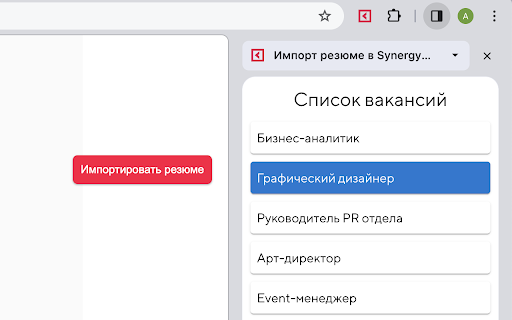 SynergyCRM - HR