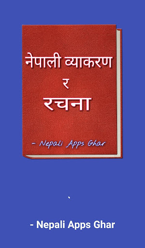 नेपाली व्याकरण र रचना - Nepali Grammar