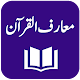 Maarif ul Quran - Tafseer - Mufti Muhammad Shafi Download on Windows