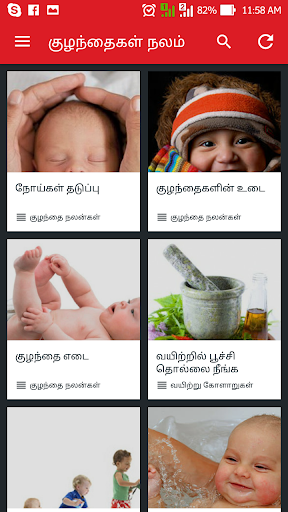 Kuzhanthaigal Nalam- Baby Care