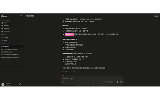 家庭AI卫士 screenshot 3