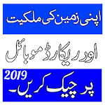 Cover Image of Download Punjab Land Record Authority 17.0 APK