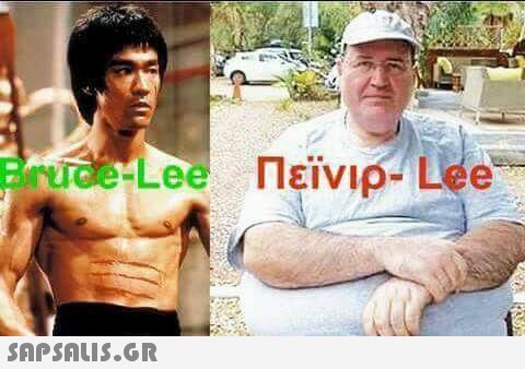 Bruce-Lee neivip- Lee 