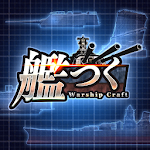 Cover Image of डाउनलोड 艦つく - Warship Craft - 2.5.2 APK