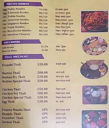 Dwarka Veg-Nonveg Family Restaurant menu 