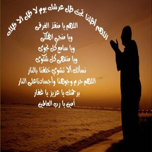 ادعيه مؤثره