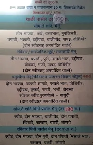 Durvankur menu 1