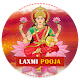 Download Laxmi Pooja For PC Windows and Mac 1.0