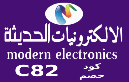 كود خصم الالكترونيات الحديثة 2024 small promo image