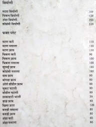 Hotel Anand Bhuwan menu 2