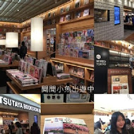 蔦屋書店 Tsutaya Bookstore