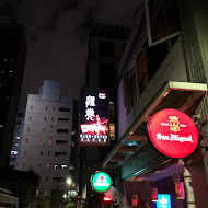 疆毒串烤(花博店)