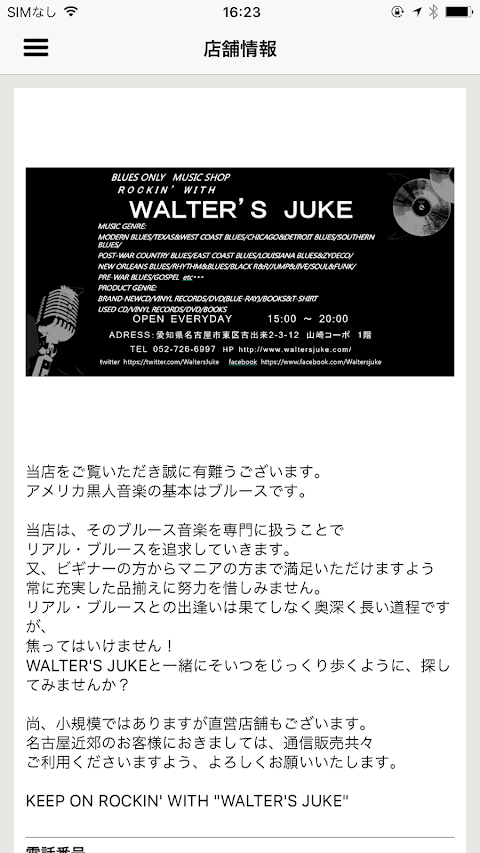 ブルース音楽専門レコードやCD通販WALTER＇S JUKEのおすすめ画像2