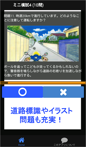 Download 原付免許 試験問題 原付模試 原チャリ 原付バイク Free For Android 原付免許 試験問題 原付模試 原チャリ 原付バイク Apk Download Steprimo Com