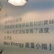 Miss Energy 能量小姐(新北比漾 直營門市)