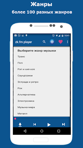 музыку apk