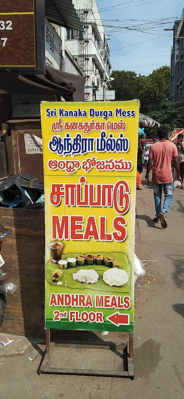 Sri Kanaka Durga Andhra Meals Hotel photo 