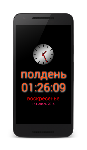 免費下載工具APP|Russian Night LED Clock app開箱文|APP開箱王