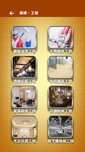 App師傅(圖6)-速報App