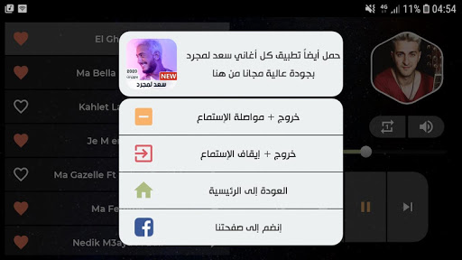 موك صايب 2020 بدون نت  Mok Saib