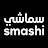 Smashi icon