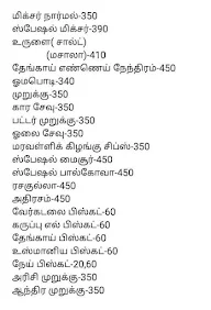 Kavi Kutralam Chips menu 1