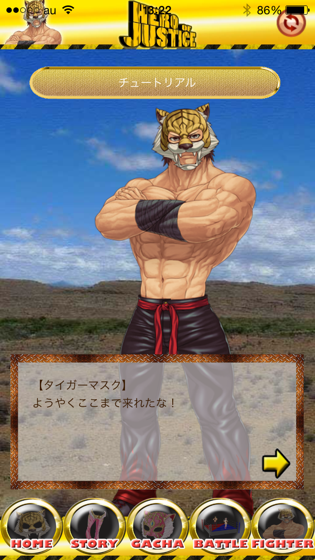 HeroOfJustice Screen 2