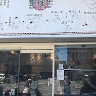 豐雞號(莊敬店)