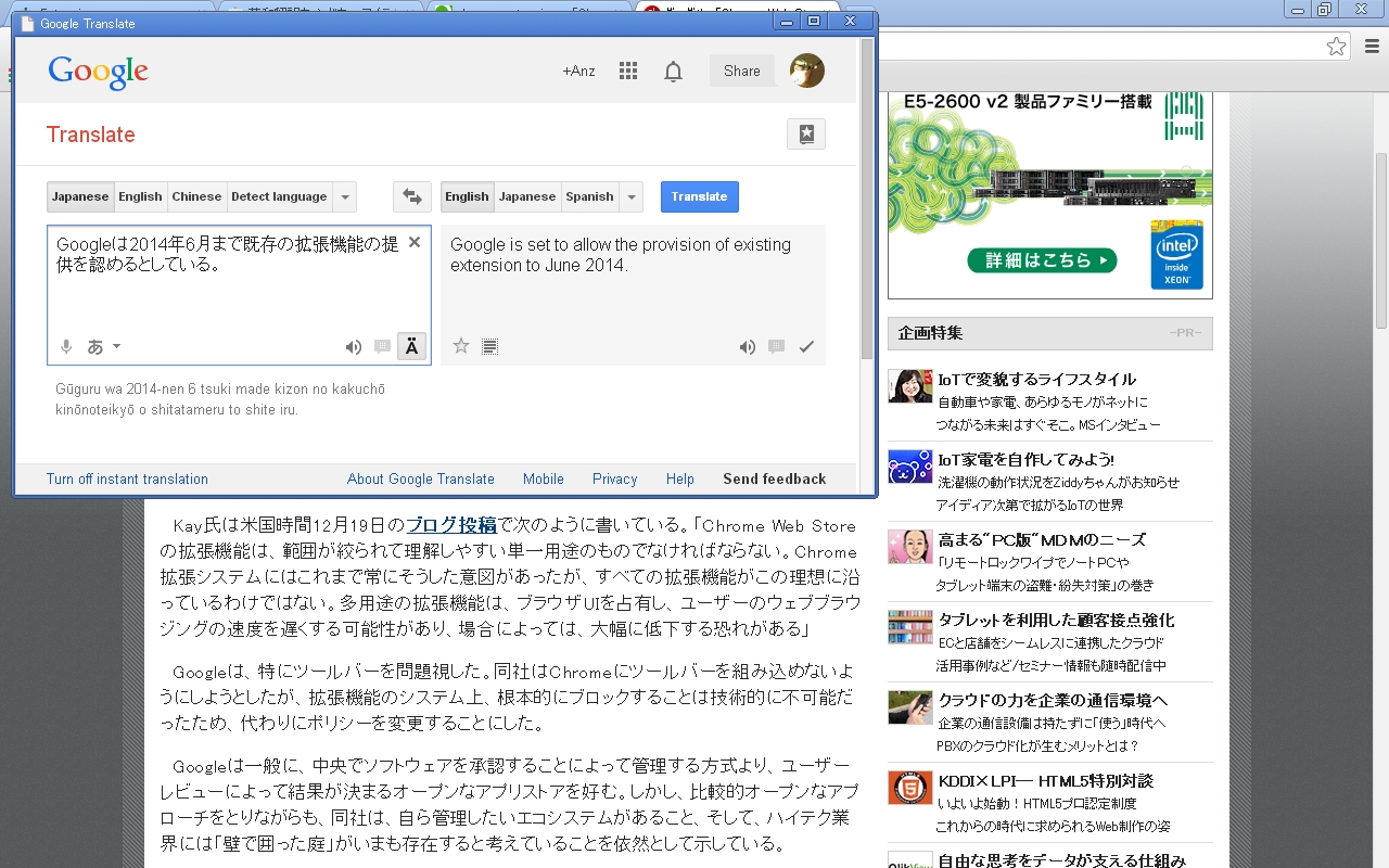 Popuplike-window Translator Preview image 4