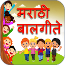 Download Marathi Balgeete Install Latest APK downloader