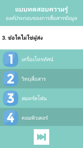 อ.เธียรพงษ์ อ.เปา