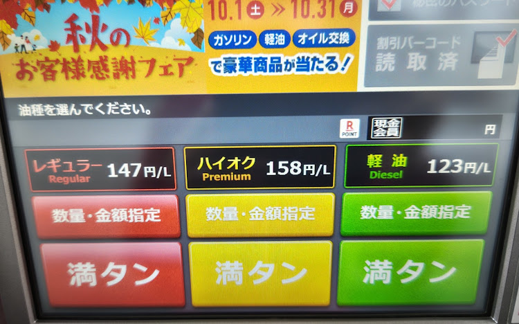 ランドクルーザープラドのプラド150後期・ガソスタ・軽油満タン・チート・いつもいいね有難うございます♪に関するカスタム事例の投稿画像2枚目