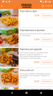 Пицца Транзит(圖5)-速報App