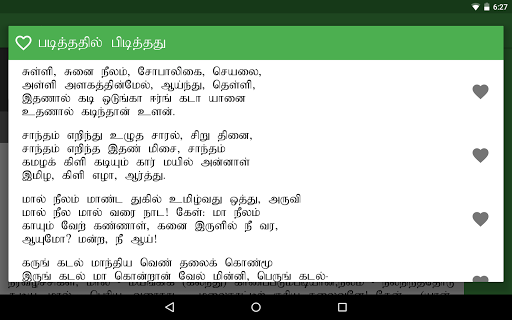 免費下載書籍APP|en Thinaimaalai Nootraimbadhu app開箱文|APP開箱王