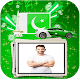 Download 14 August Azadi Photo Frames For PC Windows and Mac 1.0