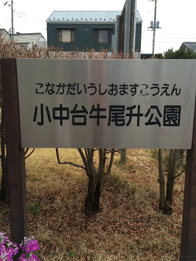 てんとう虫公園