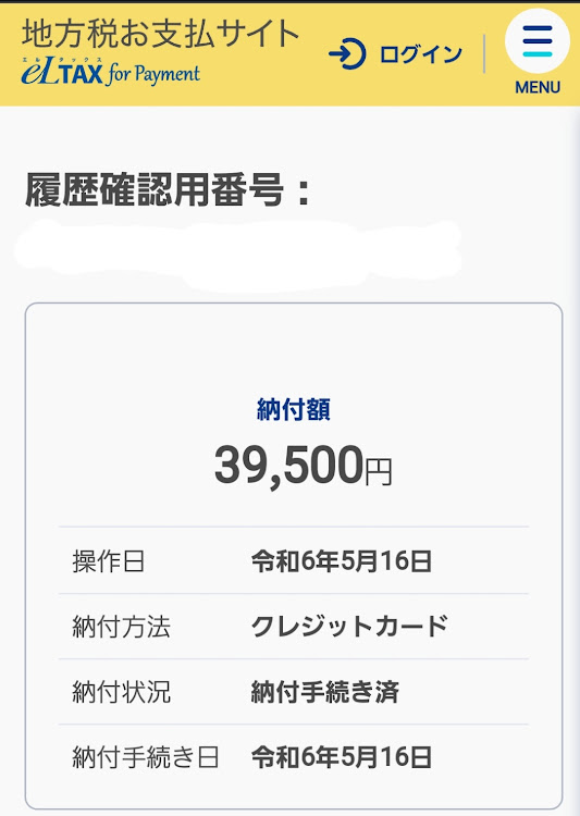 WRX S4の時代は、変わりましたね😅・自動車税😭・スマホ📱払い🤣に関するカスタム事例の投稿画像2枚目