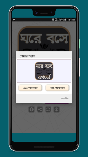 ঘরে বসে রূপচর্চা - রূপচর্চা ও ত্বকের যত্ন