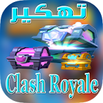 Cover Image of ดาวน์โหลด تهكير كلاش رويال SIMULATOR 1.2 APK