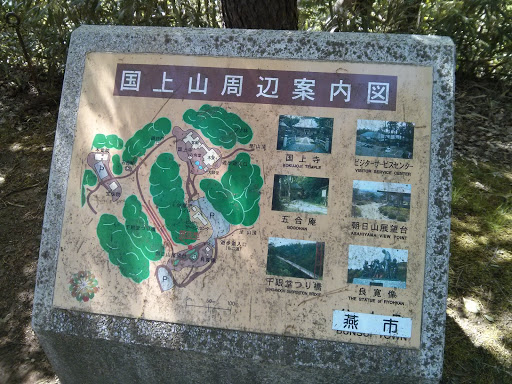 国上山周辺案内図