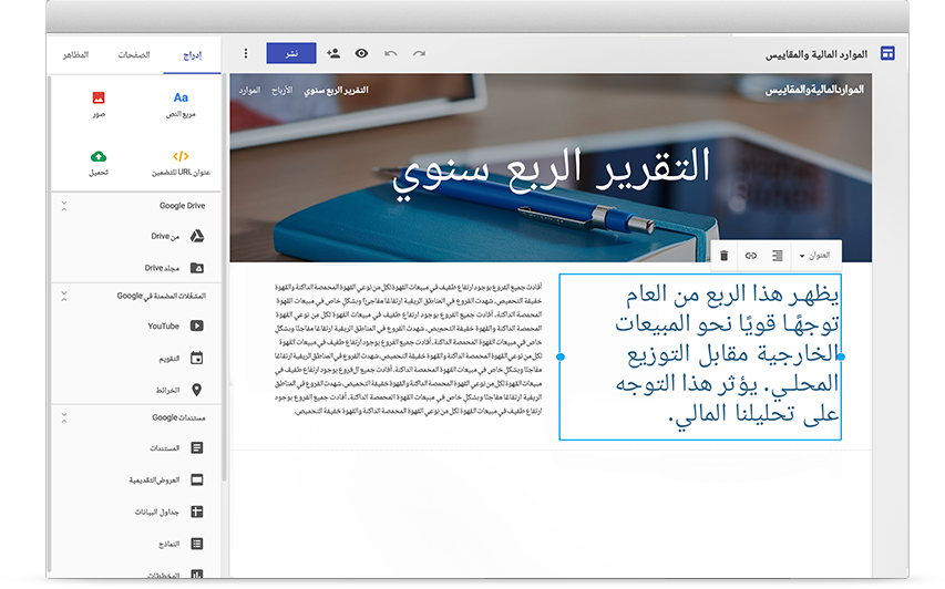 مواقع Google إنشاء مواقع ويب للنشاط التجاري واستضافتها G Suite