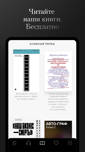 Screenshot Meduza - новости