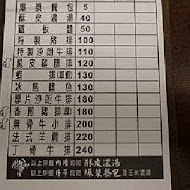 牛魔王牛排(士林店)