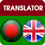 Cover Image of ダウンロード Bengali English Translator 1.0 APK