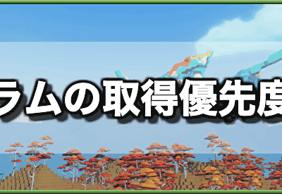 70以上 ark エングラム 取得できない 652025