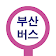 부산버스  icon