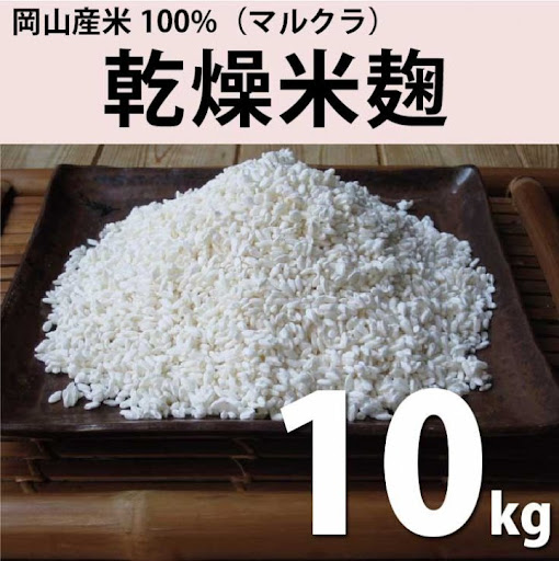 サンさま専用 】 こめこうじ 10kg 楽天市場】米麹 10キロの通販